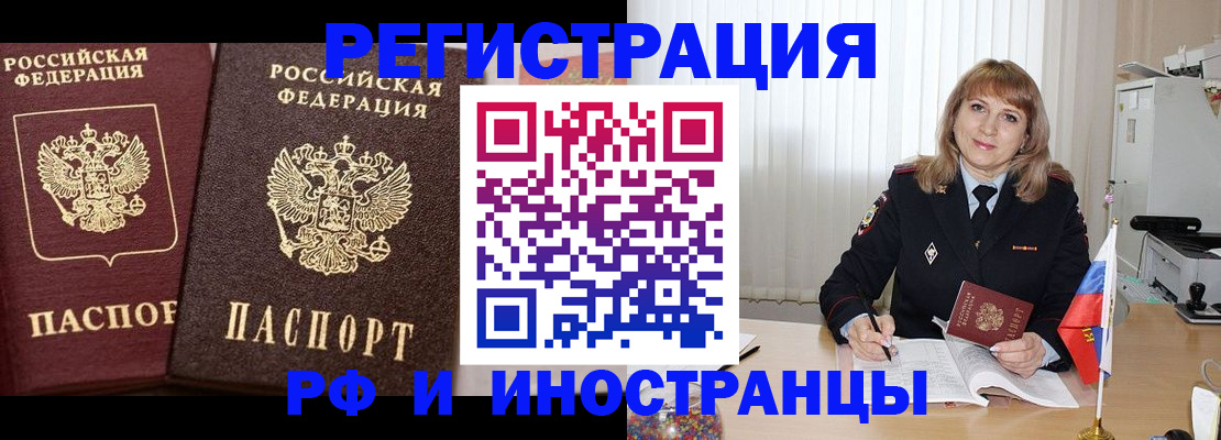 купить прописку в Ивдели