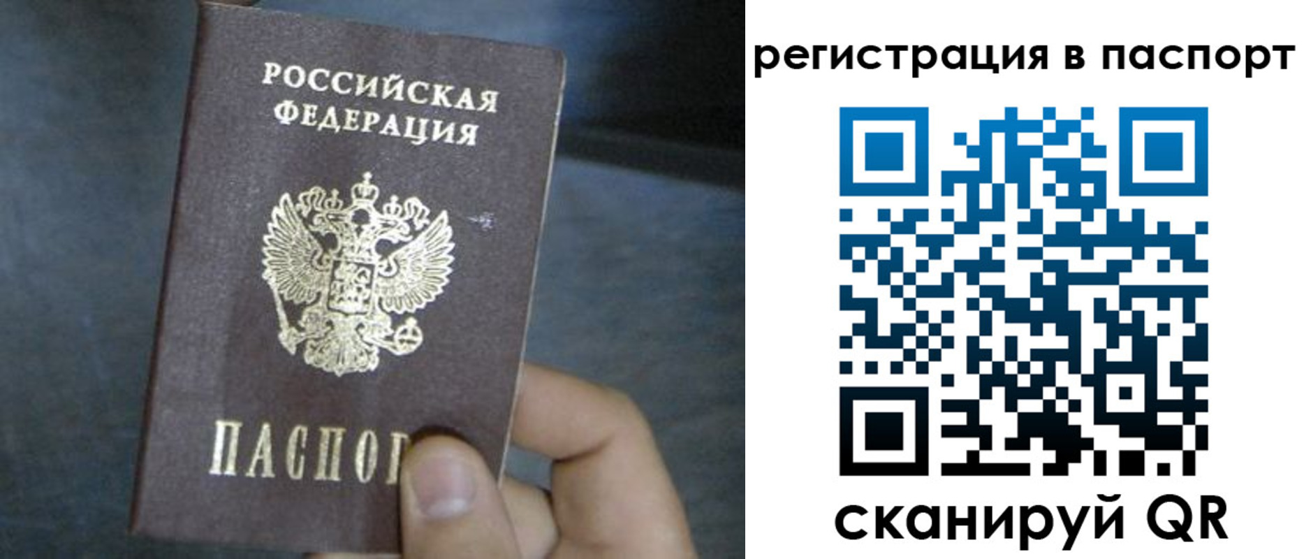 прописка 2025 в Ивдели