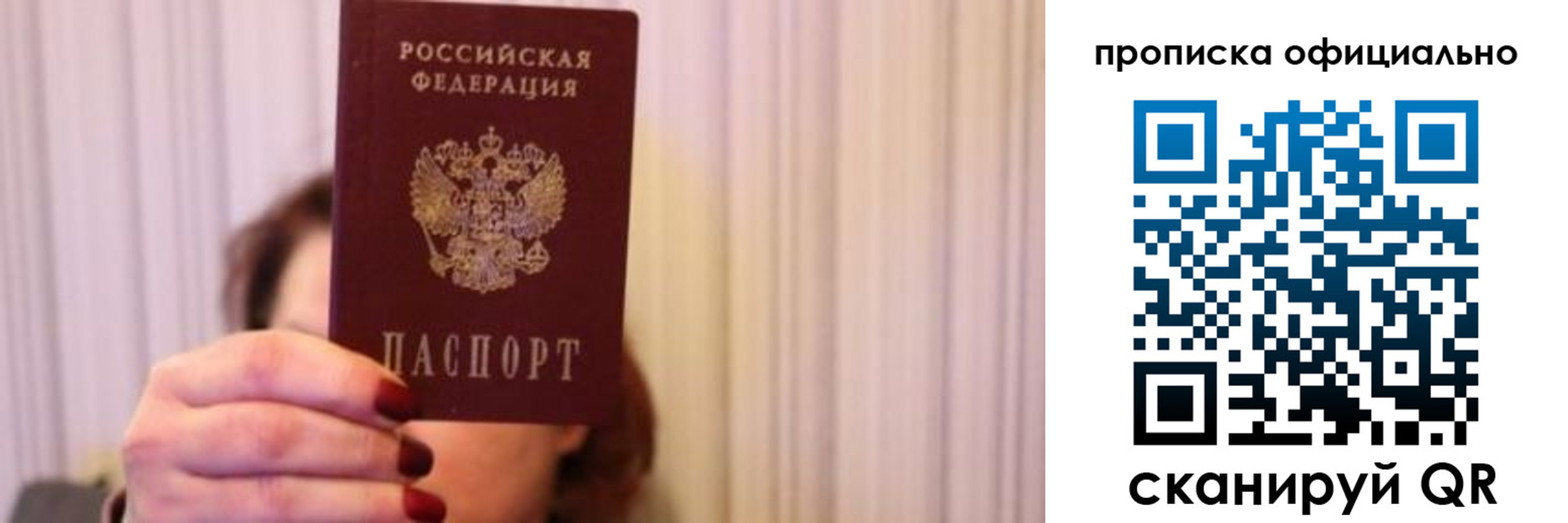 прописка паспорт в Ивдели