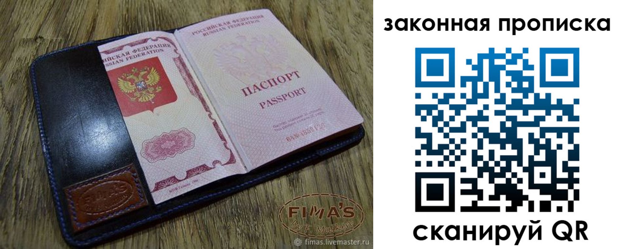 временная регистрация для школы в Ивдели