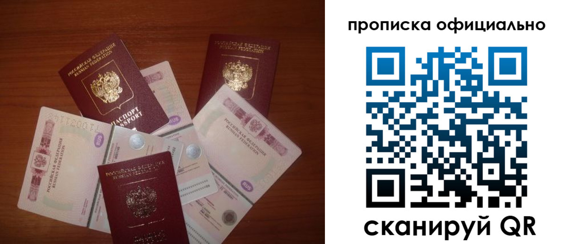 прописка регистрация в Ивдели