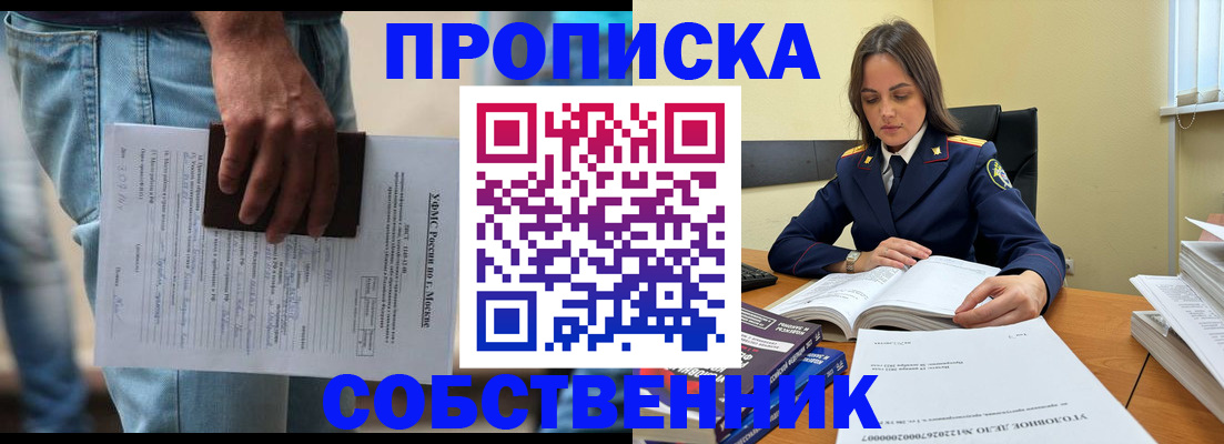 где прописаться в Ивдели