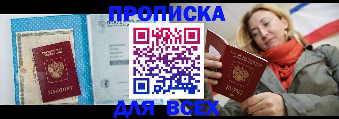 прописка поиск в Ивдели