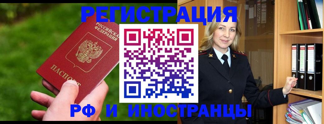 прописка ребенка в Ивдели