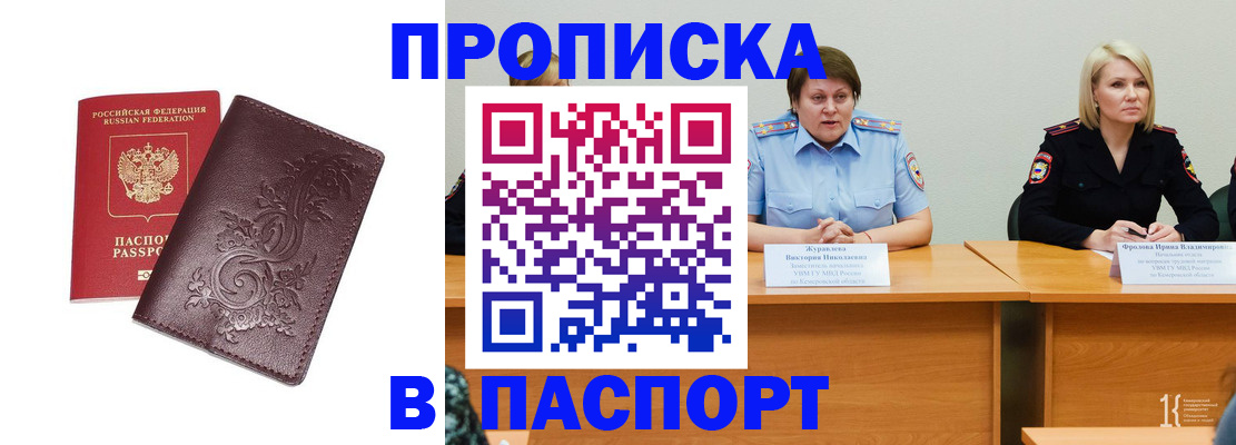временная регистрация гарантия в Ивдели