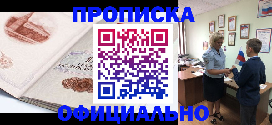 прописка иностранных граждан в Ивдели