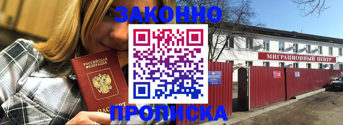 временная регистрация поиск в Ивдели