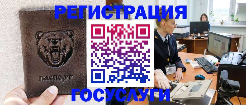 временная регистрация госуслуги в Ивдели