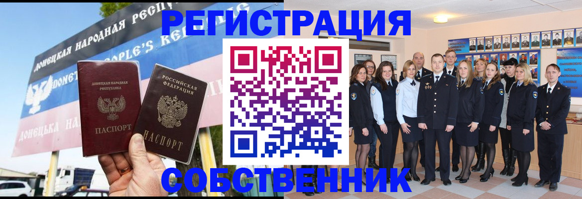 прописка в Ивдели